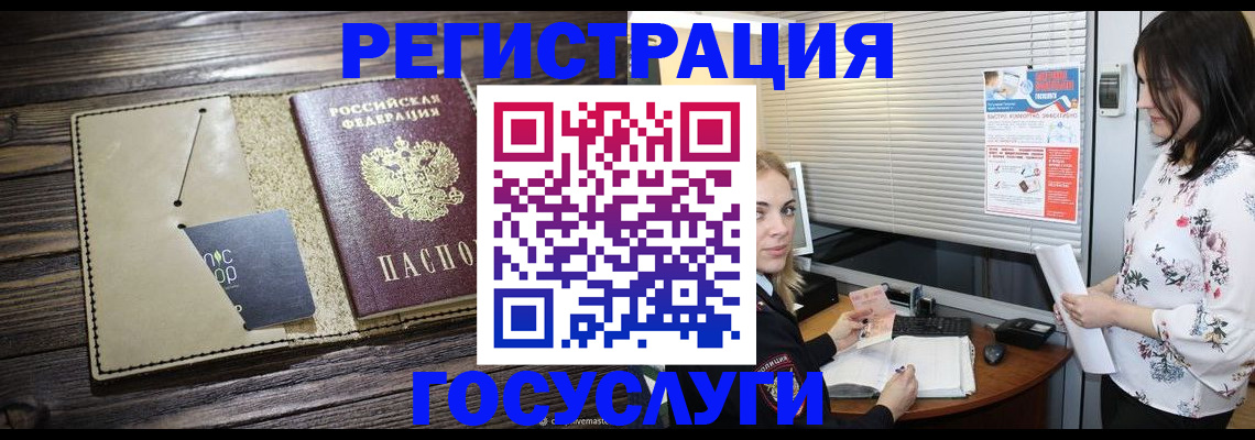временная регистрация собственник в Чулыме