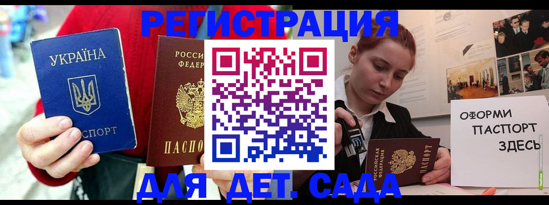 временная регистрация гарантия в Чулыме